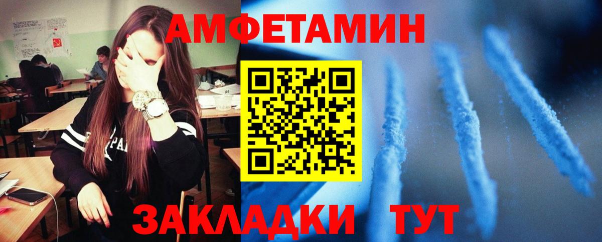 Амфетамин  Вход с VPN  Ессентуки  Amphetamine  Amphetamine Premium 