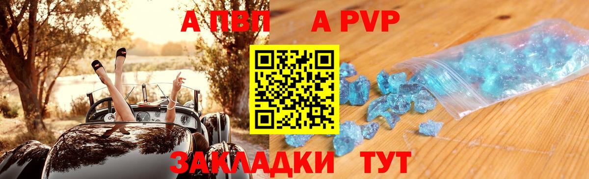 A-PVP СК  Alfa_PVP Соль  APVP  A PVP СК КРИС  Ессентуки  Вход с VPN 