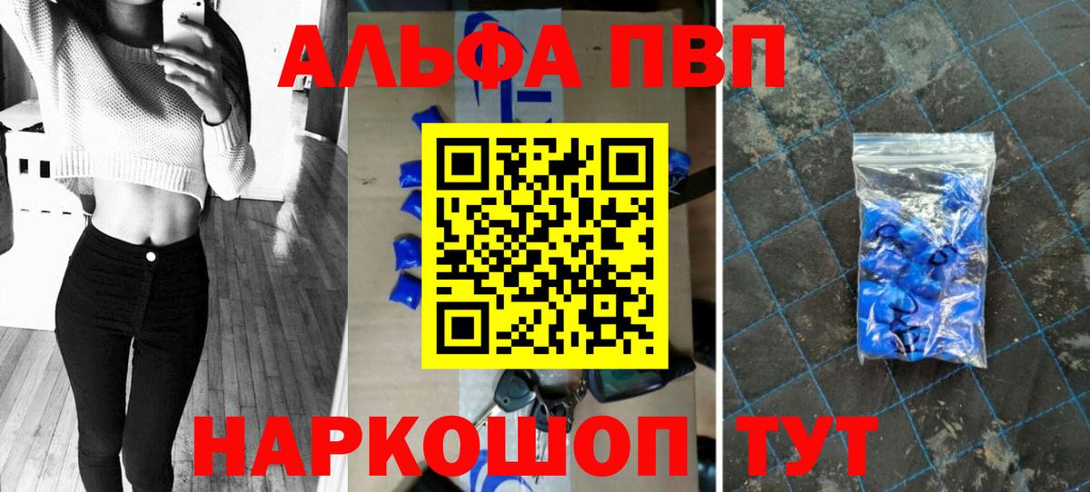 Alfa_PVP кристаллы Ессентуки