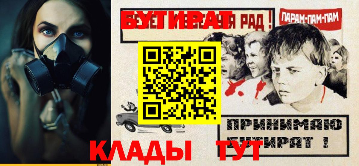 БУТИРАТ 99% Ессентуки