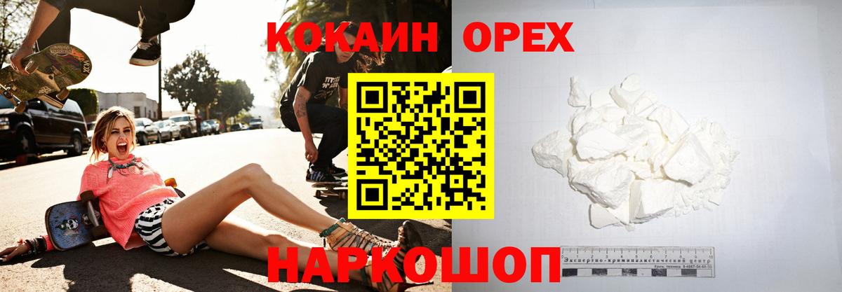 Кокаин Перу  Вход с VPN  Cocaine 97%  Ессентуки 