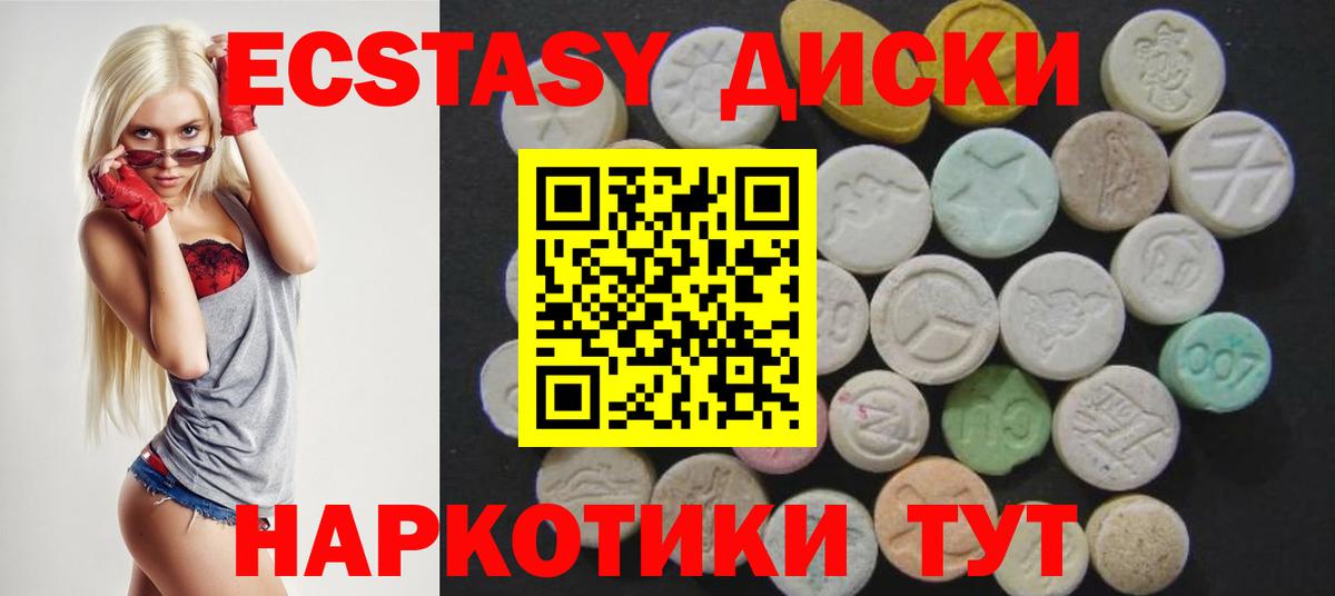Ессентуки  ЭКСТАЗИ бентли  ЭКСТАЗИ  даркнет клад  ЭКСТАЗИ 280 MDMA  Вход с VPN 