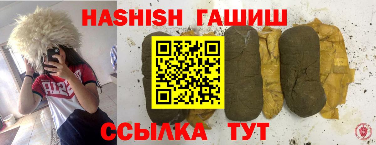 ГАШ  Гашиш AMNESIA HAZE  Гашиш хэш  Вход с VPN  Ессентуки 