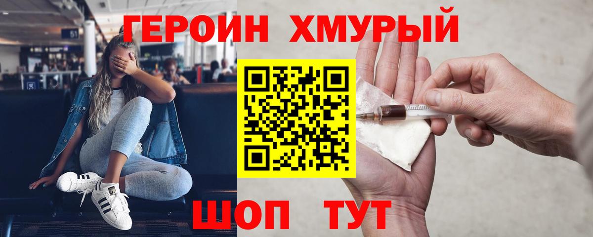 Ессентуки  Героин Афган  ГЕРОИН  Вход с VPN 
