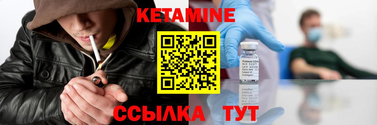 Ессентуки  КЕТАМИН VHQ  Вход с VPN 