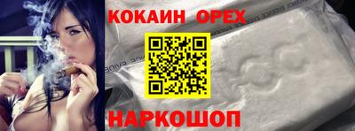 кокаин VHQ Краснокаменск
