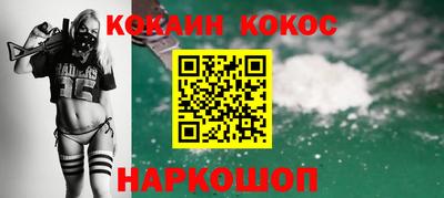кокаин VHQ Краснокаменск