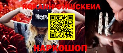 кокаин VHQ Краснокаменск