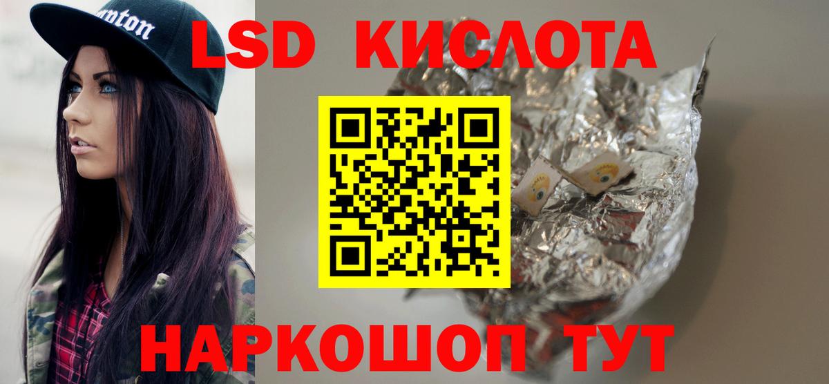 Лсд 25 экстази кислота Ессентуки