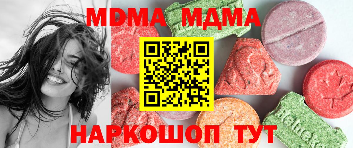 MDMA  МДМА crystal  Вход с VPN  Ессентуки  MDMA Molly 