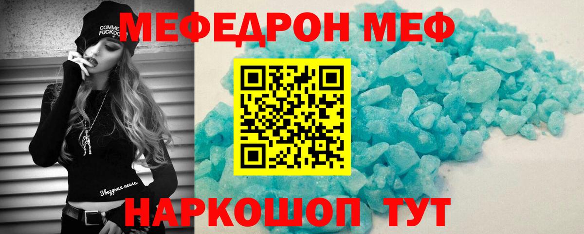 МЯУ-МЯУ  Вход с VPN  Мефедрон  Ессентуки  kraken как войти  МЕФ 4 MMC  Мефедрон кристаллы 