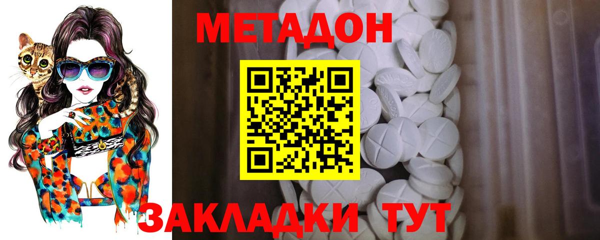 Метадон мёд Ессентуки