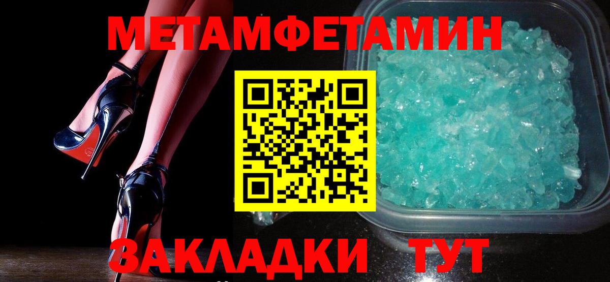 Метамфетамин витя Ессентуки